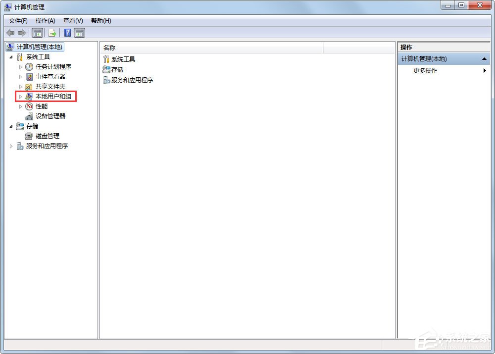 Win7如何禁用Guest賬戶？Win7禁用Guest賬戶的方法