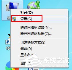 Win7如何禁用Guest賬戶？Win7禁用Guest賬戶的方法