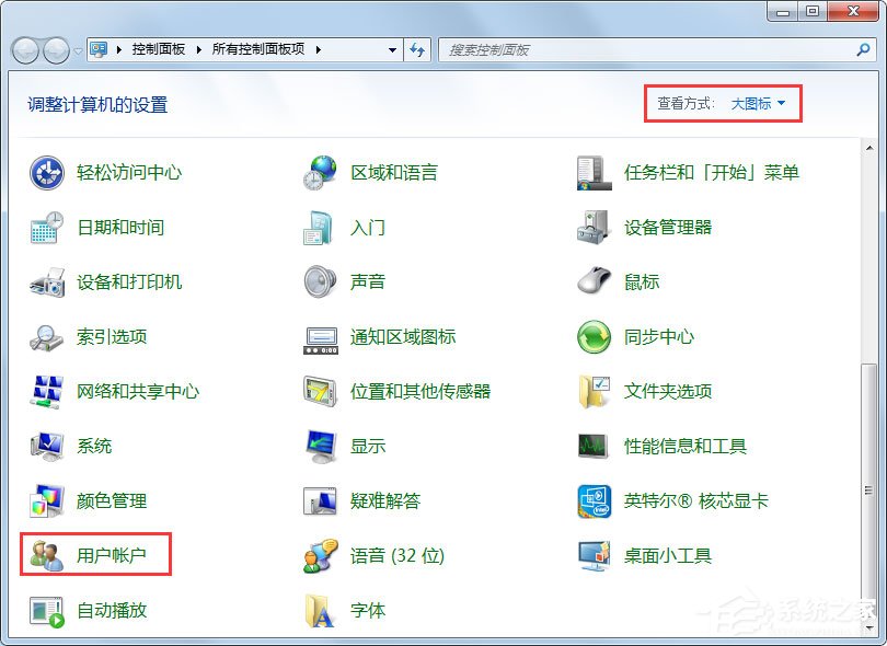 Win7系統(tǒng)Guest賬戶怎么開啟？Win7系統(tǒng)開啟Guest賬戶的方法