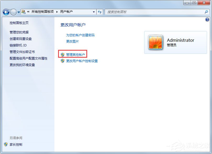 Win7系統(tǒng)Guest賬戶怎么開啟？Win7系統(tǒng)開啟Guest賬戶的方法