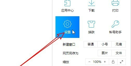 QQ瀏覽器如何加快顯示速度