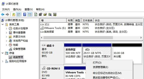 Win10怎么把D盤空間分給C盤？壓縮D盤擴展C盤的方法