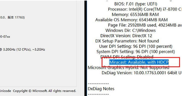 Win10此設備不支持接收 Miracast 無法投影該怎么辦?Win10此設備不支持接收 Miracast 無法投影解決辦法