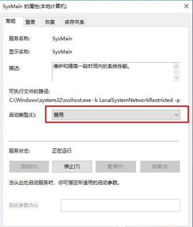 Win10 SysMain服務禁用？Win10 SysMain服務禁用方法
