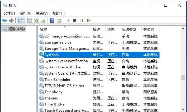 Win10 SysMain服務禁用？Win10 SysMain服務禁用方法