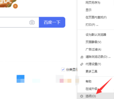 搜狗瀏覽器關(guān)閉彈出窗口攔截功能方法分享