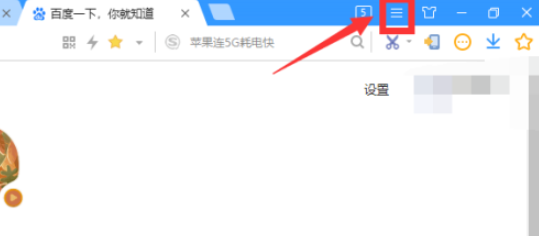 搜狗瀏覽器關(guān)閉彈出窗口攔截功能方法分享