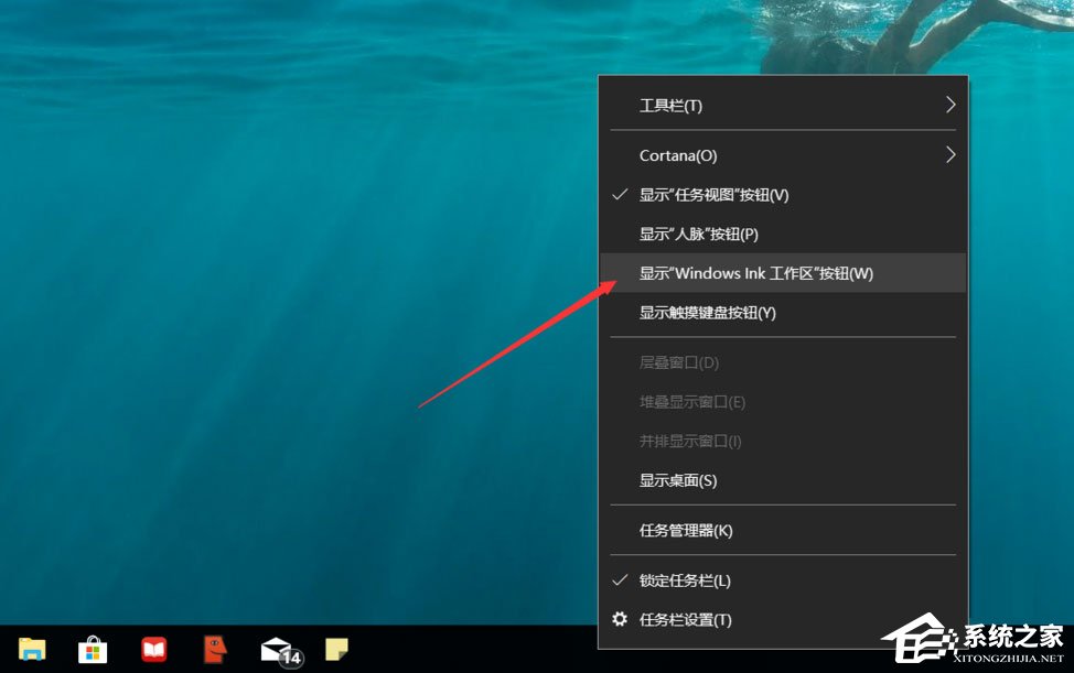 Win10怎么打開桌面備忘錄？Win10打開桌面備忘錄的方法