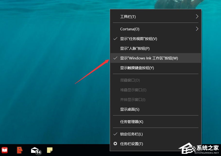 Win10怎么打開桌面備忘錄？Win10打開桌面備忘錄的方法