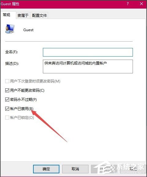 Win10系統Guest賬戶怎么開啟？Win10系統開啟Guest賬戶的方法