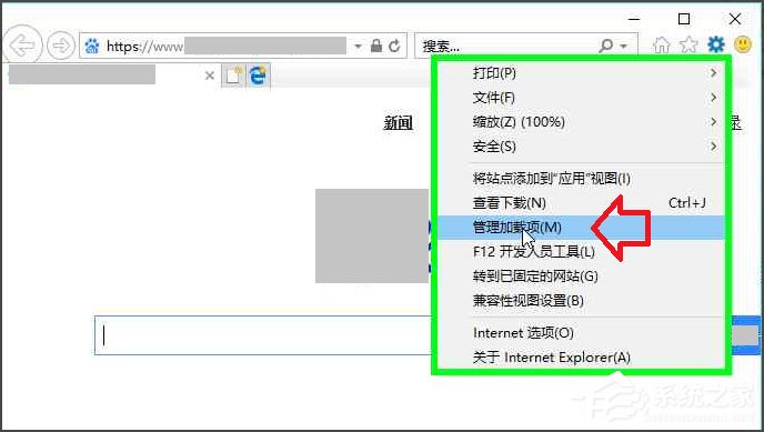 Win10系統IE瀏覽器禁用加載項的方法