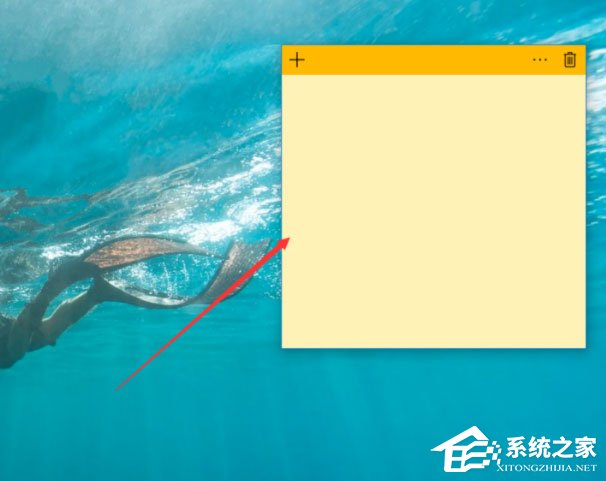 Win10怎么打開桌面備忘錄？Win10打開桌面備忘錄的方法