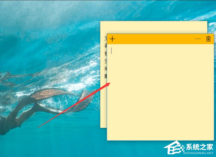 Win10怎么打開桌面備忘錄？Win10打開桌面備忘錄的方法