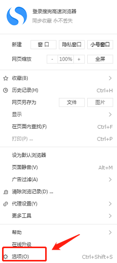 搜狗瀏覽器默認防護怎么設置