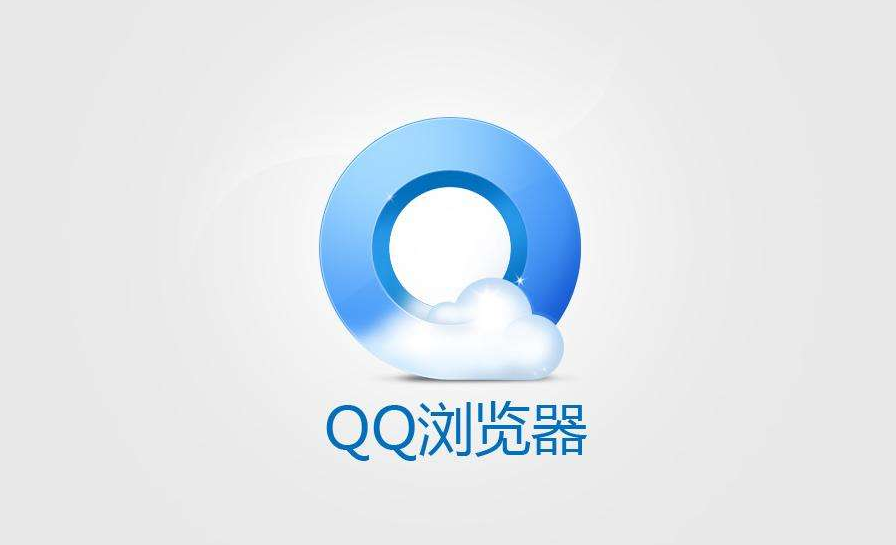 QQ瀏覽器書簽怎么恢復