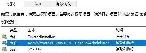 Win10文件夾刪除不了需要管理員權限怎么辦？Win10文件夾刪除不了需要管理員權限的解決方法