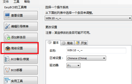 Win10雙系統改啟動項名稱怎么操作？Win10雙系統改啟動項名稱的操作方法