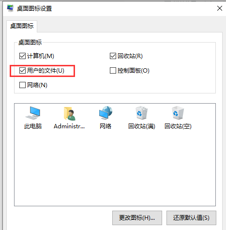 Win10文件夾右鍵屬性后怎么消失了?Win10文件夾右鍵屬性后消失的解決方法