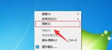 Win7系統刷新快捷鍵是什么？Win7刷新快捷鍵使用方法