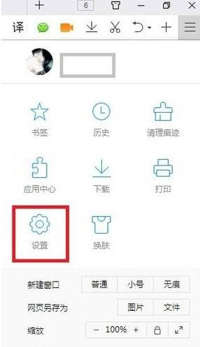 qq瀏覽器關閉上網導航頁面圖文教程