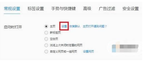 qq瀏覽器關閉上網導航頁面圖文教程