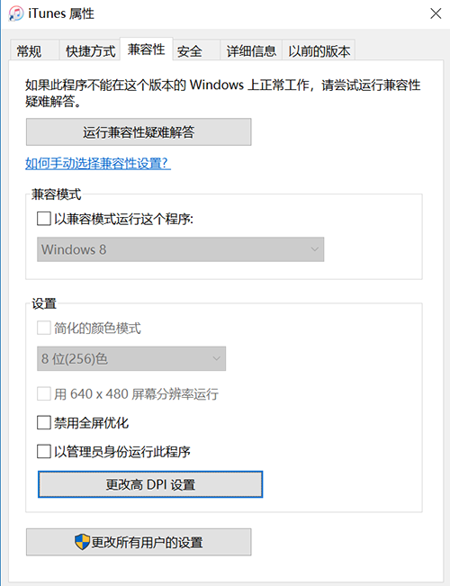 Win10應用模糊怎么辦？Win10應用軟件字體模糊解決方法
