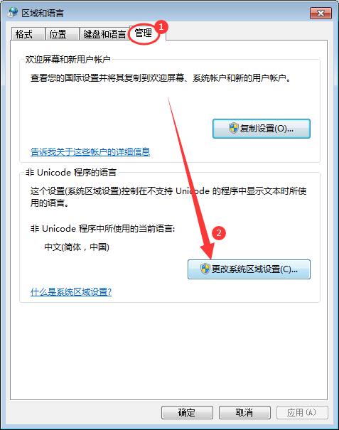 Win7桌面文件名亂碼怎么辦？Win7桌面文件名亂碼解決方法