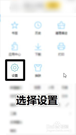 QQ瀏覽器在哪更換內核