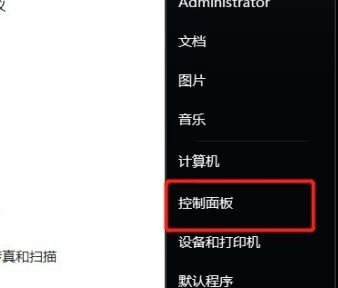 guest賬號如何關？Win7旗艦版刪除guest賬戶的方法