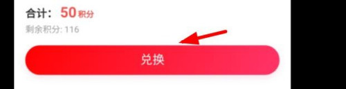 百度瀏覽器積分奪寶怎么玩