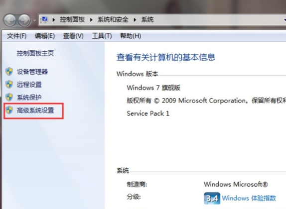 Win7老是程序停止工作怎么辦？解決Win7老是程序停止工作辦法
