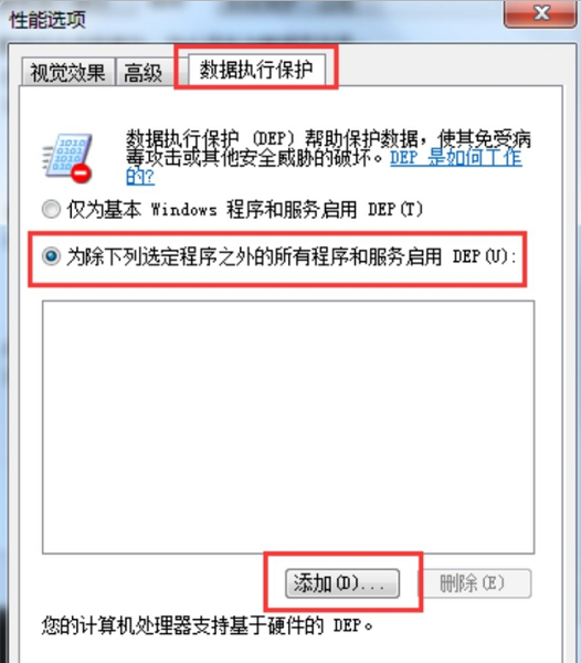 Win7老是程序停止工作怎么辦？解決Win7老是程序停止工作辦法