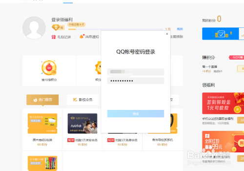 QQ瀏覽器無法登錄賬號怎么辦