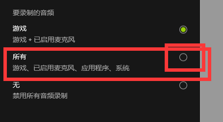 Win10 Xbox錄屏功能錄制沒聲音怎么辦？Win10 Xbox錄屏功能錄制沒聲音解決辦法