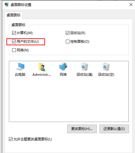 Win10用文件夾右鍵屬性后消失怎么辦？Win10在用戶文件夾右鍵屬性后消失的找回方法