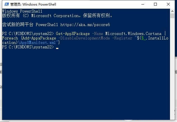 Win10搜索框搜索不到本地應用和文件的解決方法