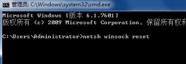 IP地址錯誤怎么辦？Win7系統ip地址錯誤的修復方法