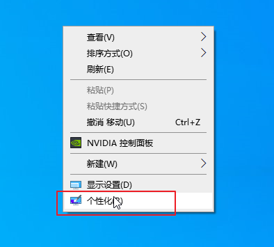 Win10我的電腦怎么放在桌面?Win我的電腦放桌面方法