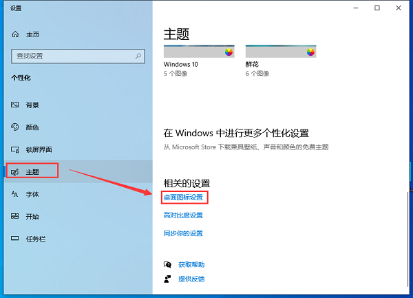 Win10我的電腦怎么放在桌面?Win我的電腦放桌面方法