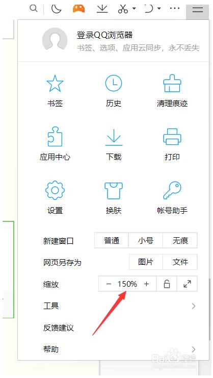 QQ瀏覽器在哪設(shè)置頁(yè)面字體大小
