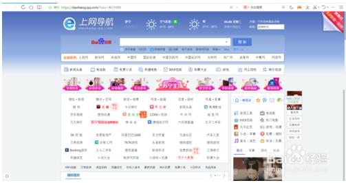 QQ瀏覽器在哪設(shè)置頁(yè)面字體大小