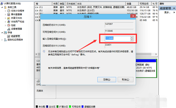 Win10系統(tǒng)如何進行磁盤分區(qū)？Win10系統(tǒng)磁盤分區(qū)方法