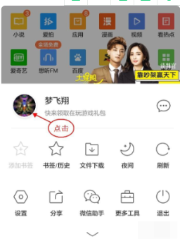 QQ瀏覽器書架在哪找