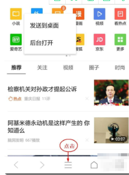 QQ瀏覽器書架在哪找