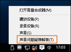 Win10音響沒聲音?Win10電腦沒聲音一鍵解決方法!