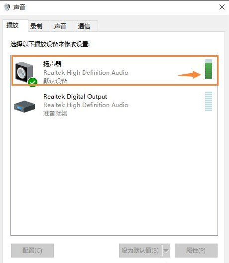 Win10音響沒聲音?Win10電腦沒聲音一鍵解決方法!