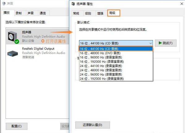 Win10音響沒聲音?Win10電腦沒聲音一鍵解決方法!
