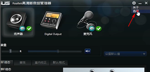 Win7電腦音箱沒聲音怎么辦？Win7解決電腦音箱聲音方法