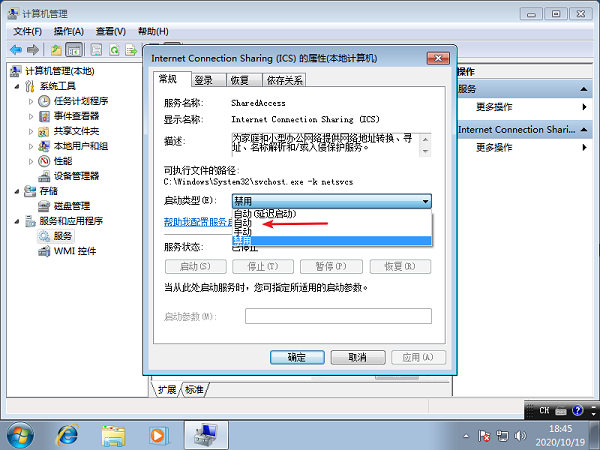 Win7開機網絡轉圈假死解決辦法