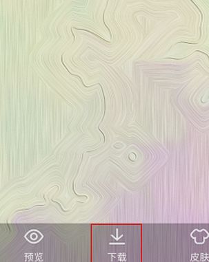 手機QQ瀏覽器皮膚在哪換